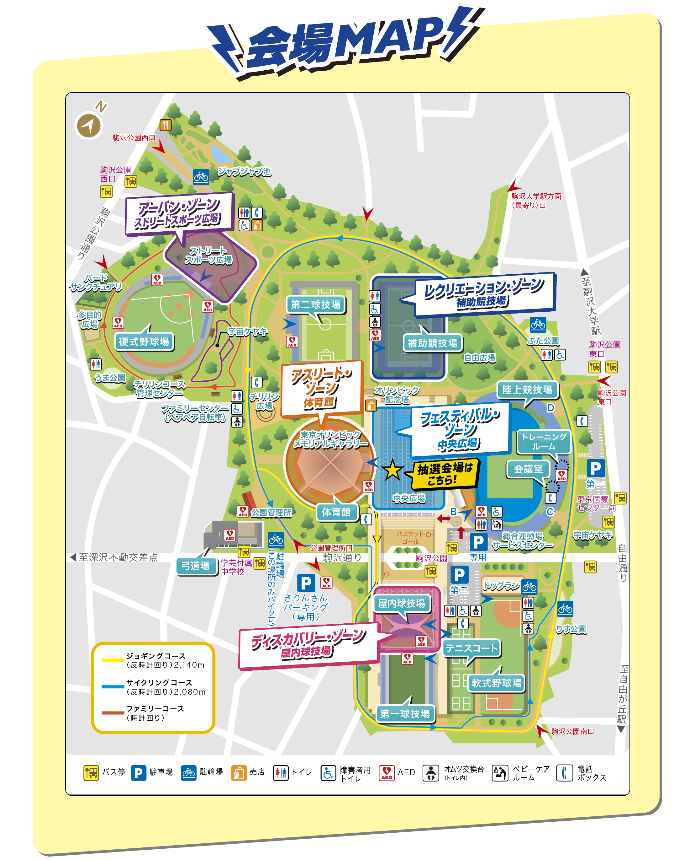 会場MAP