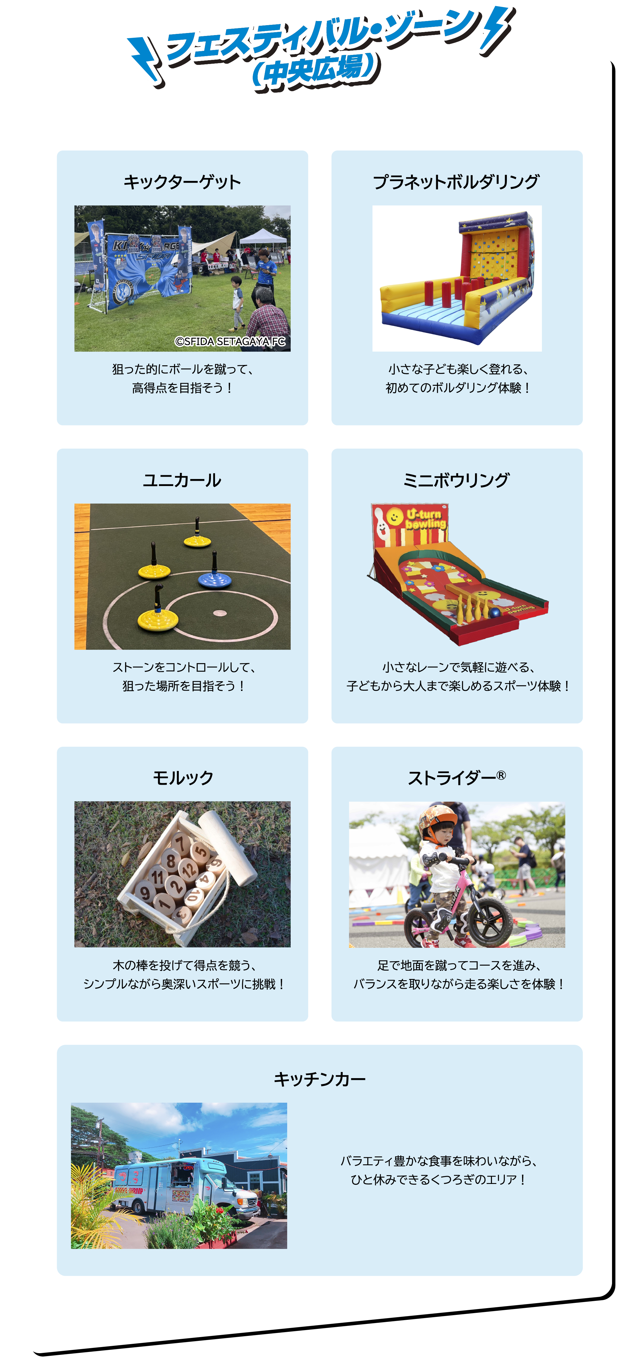 フェスティバル・ゾーン（中央広場）